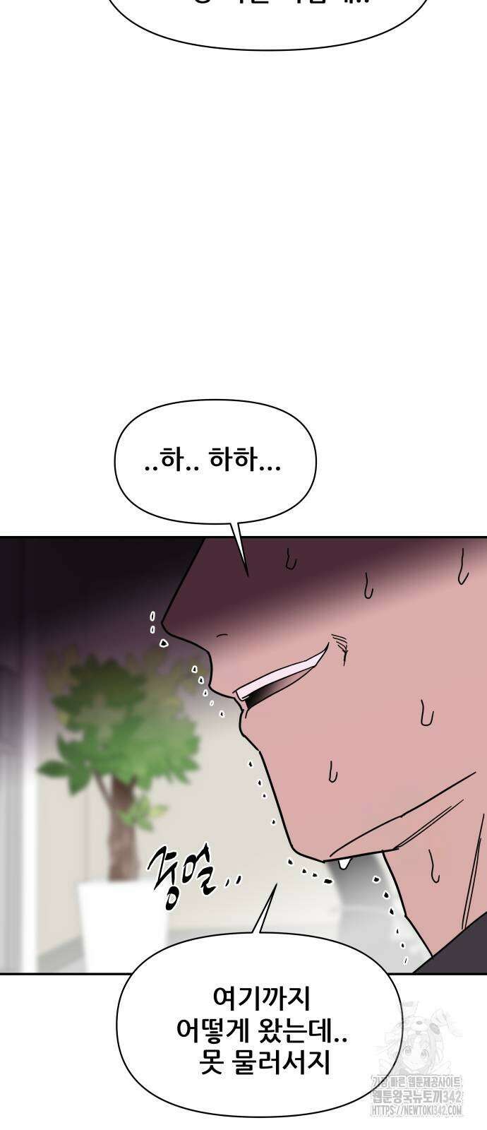 기생몽 8화 44