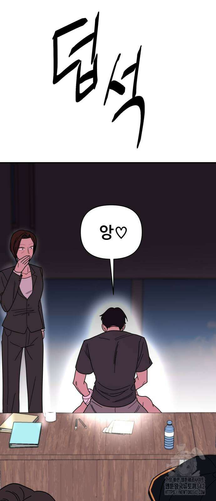 기생몽 8화 47