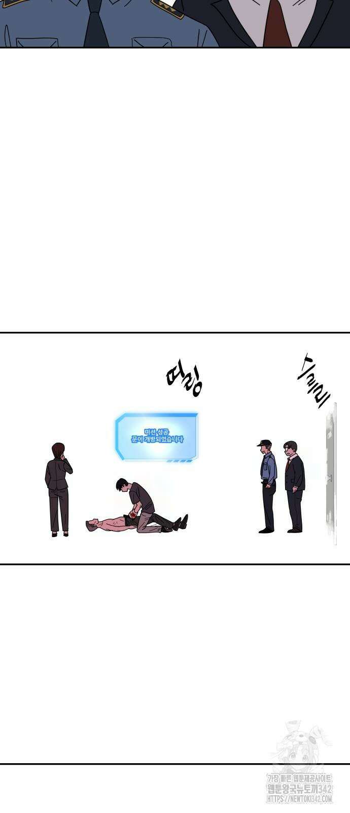 기생몽 8화 49