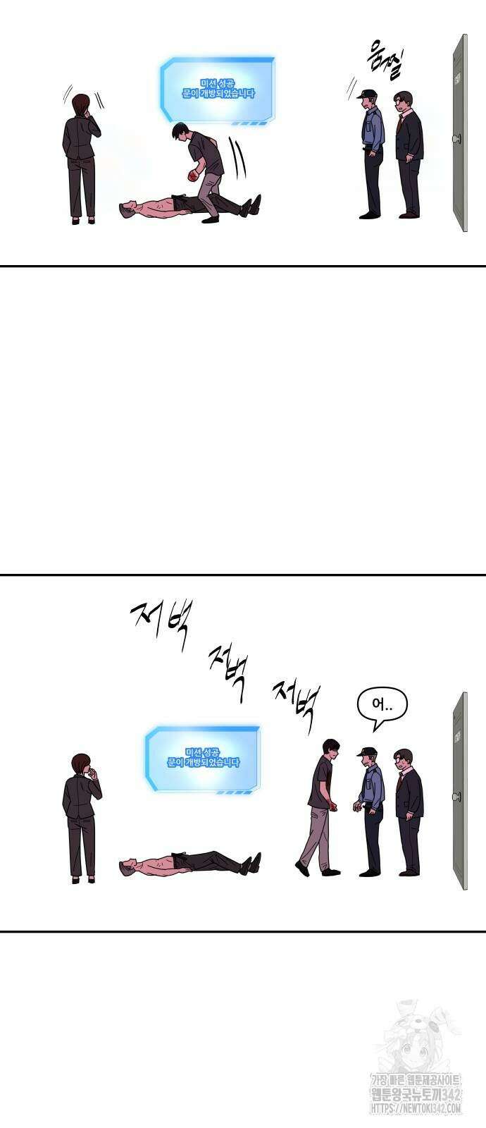 기생몽 8화 50