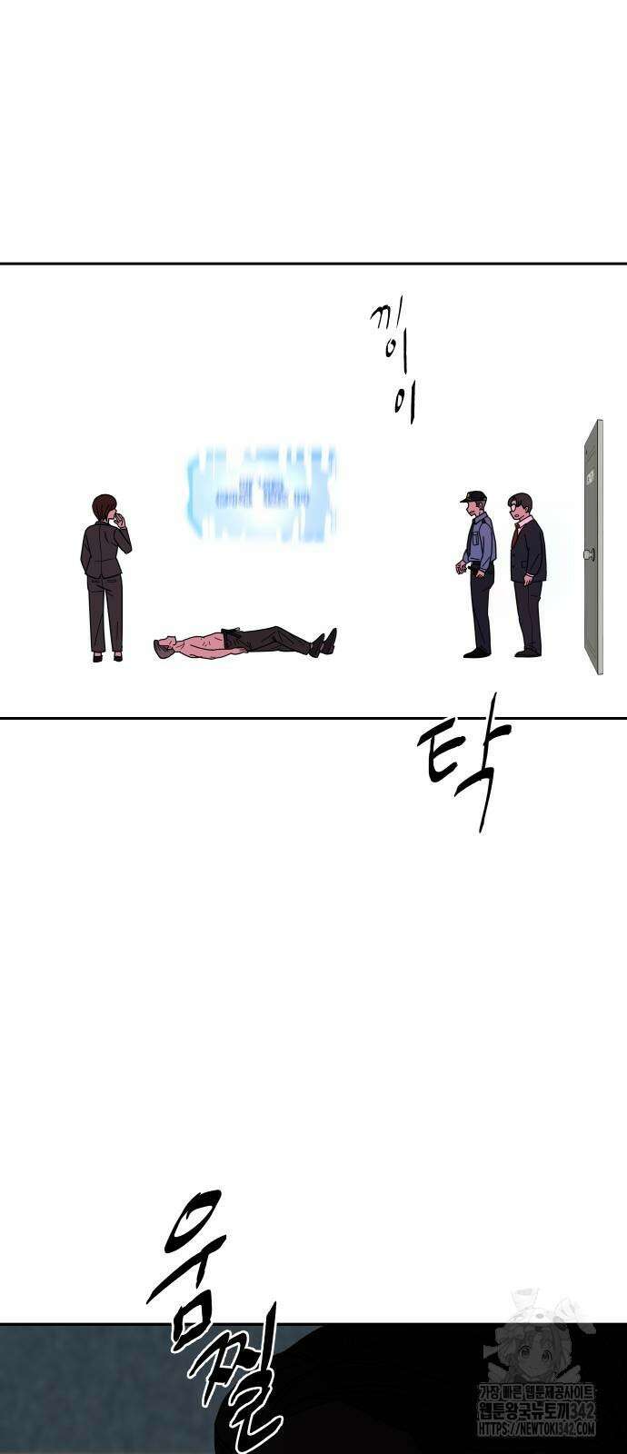 기생몽 8화 51