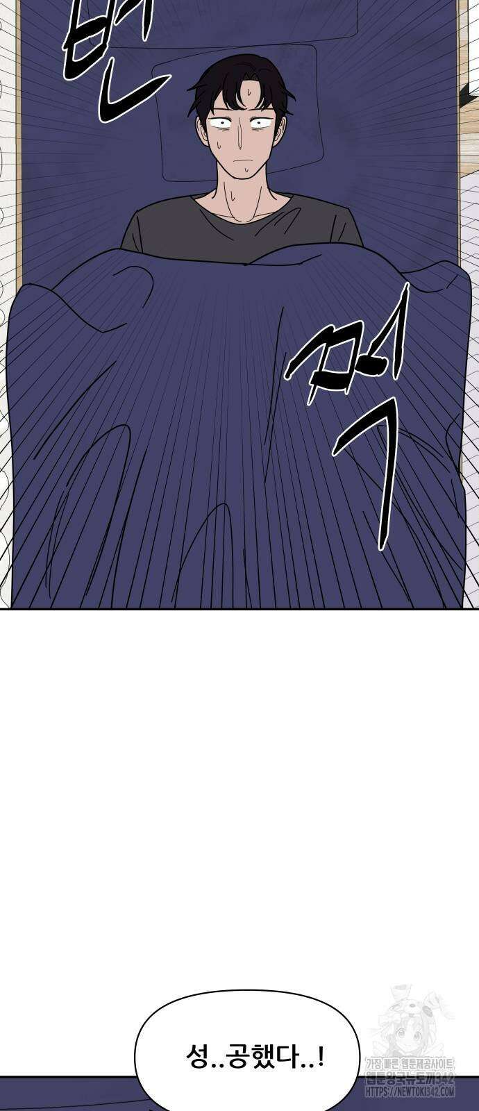 기생몽 8화 56