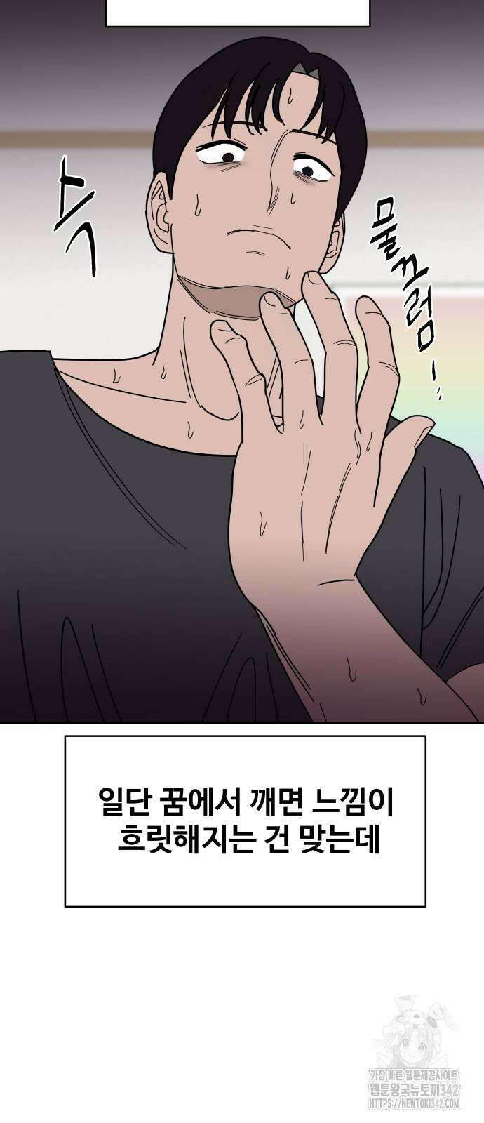 기생몽 8화 59