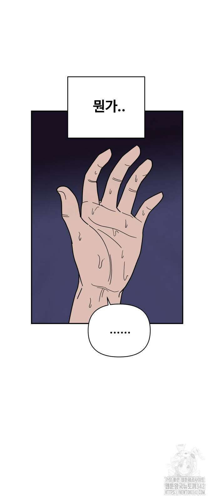 기생몽 8화 60