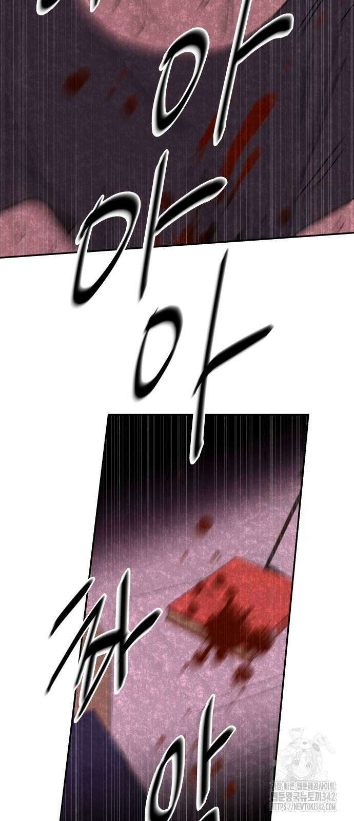 기생몽 8화 63