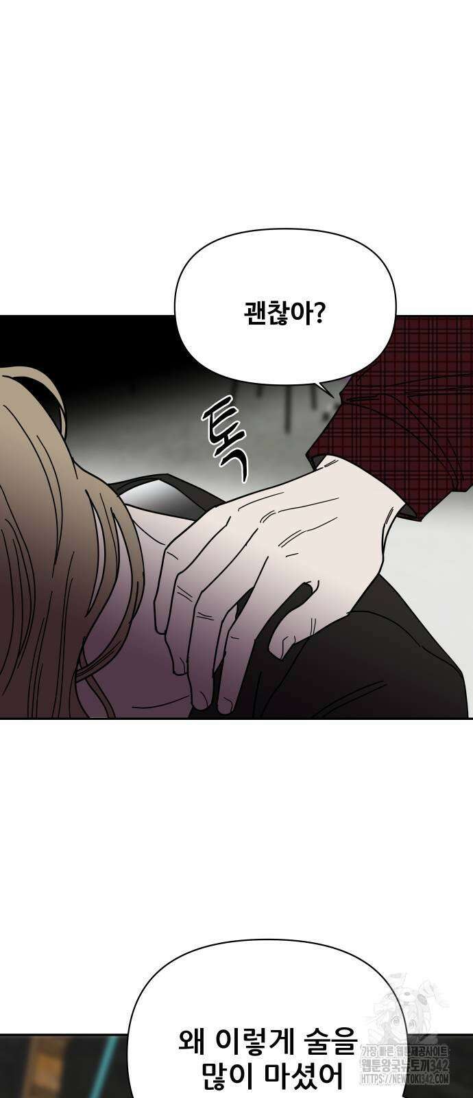 기생몽 8화 69