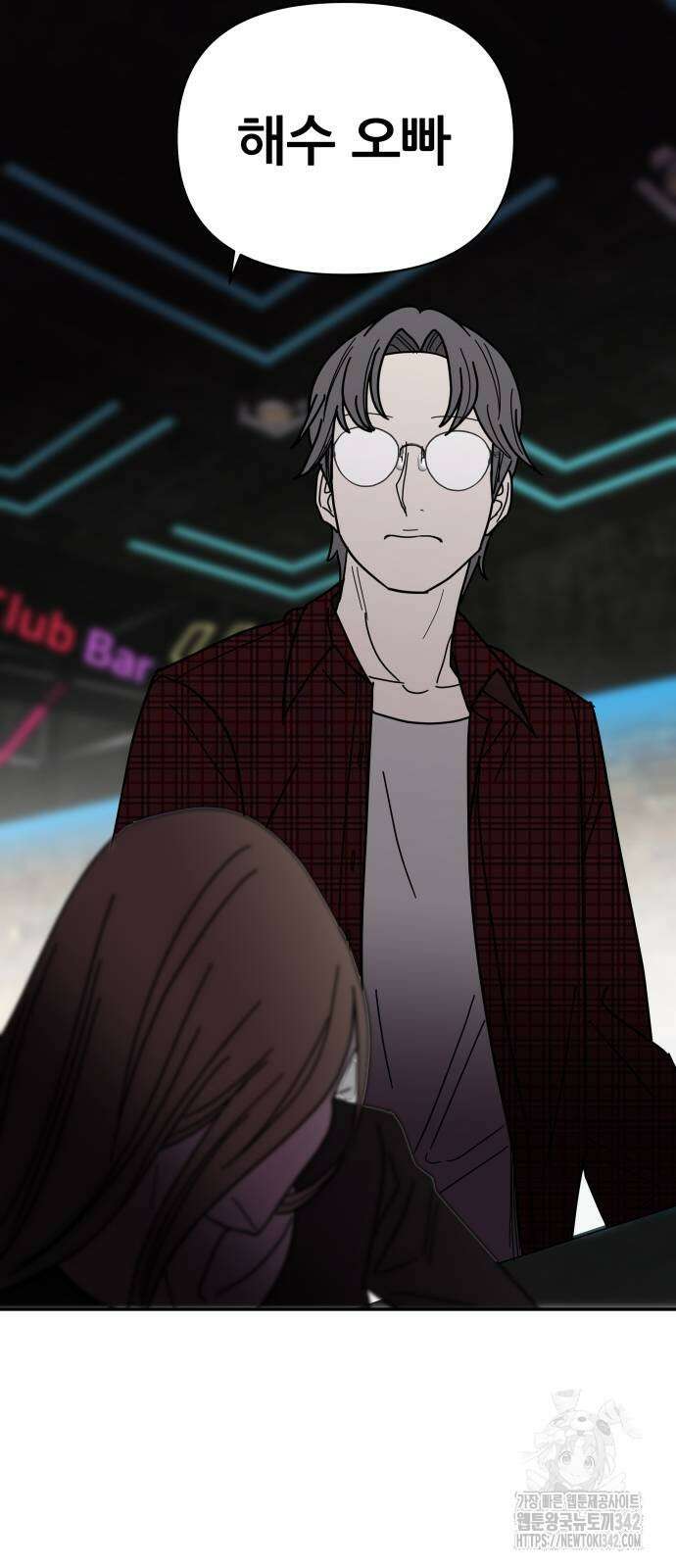 기생몽 8화 71
