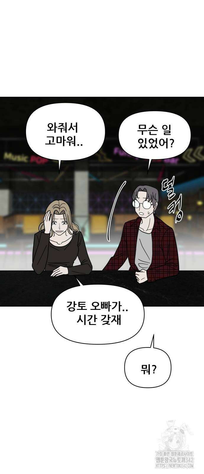 기생몽 8화 72