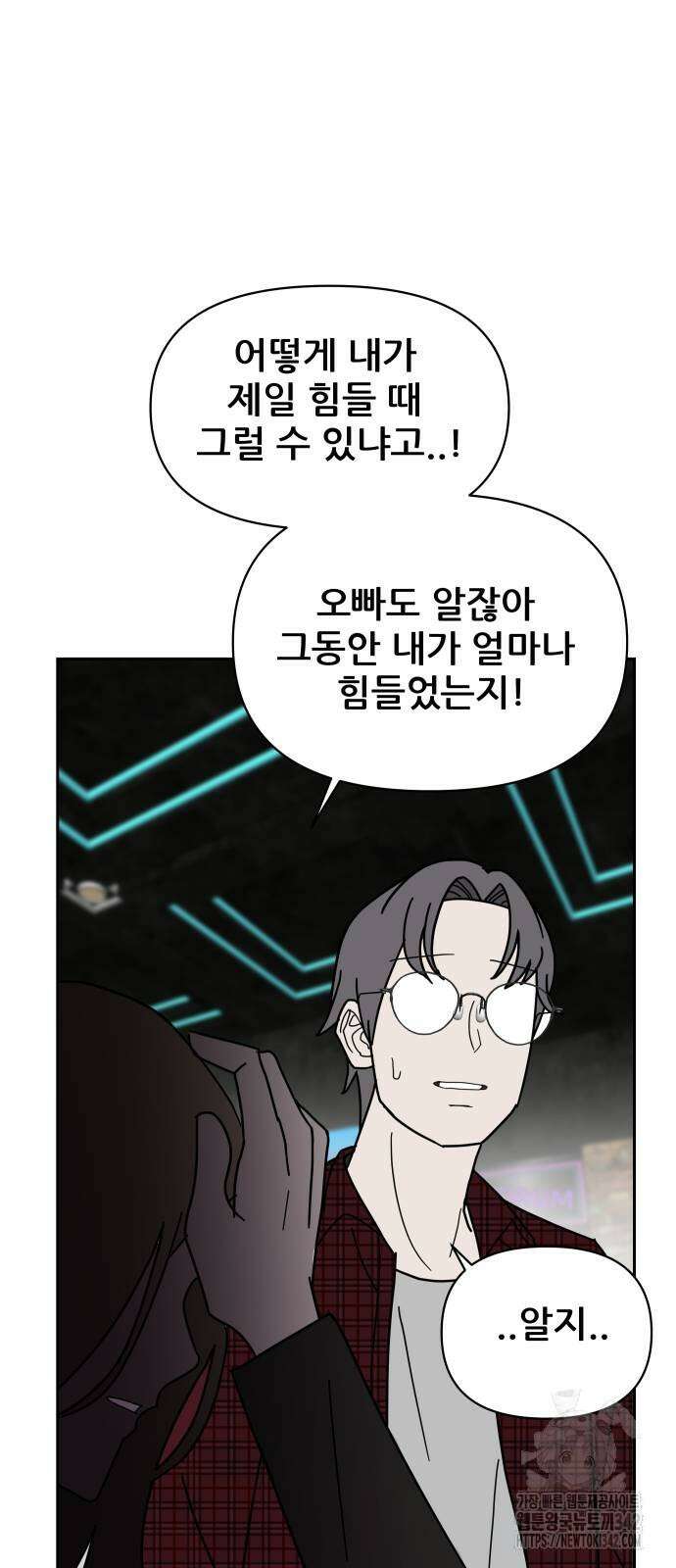 기생몽 8화 74