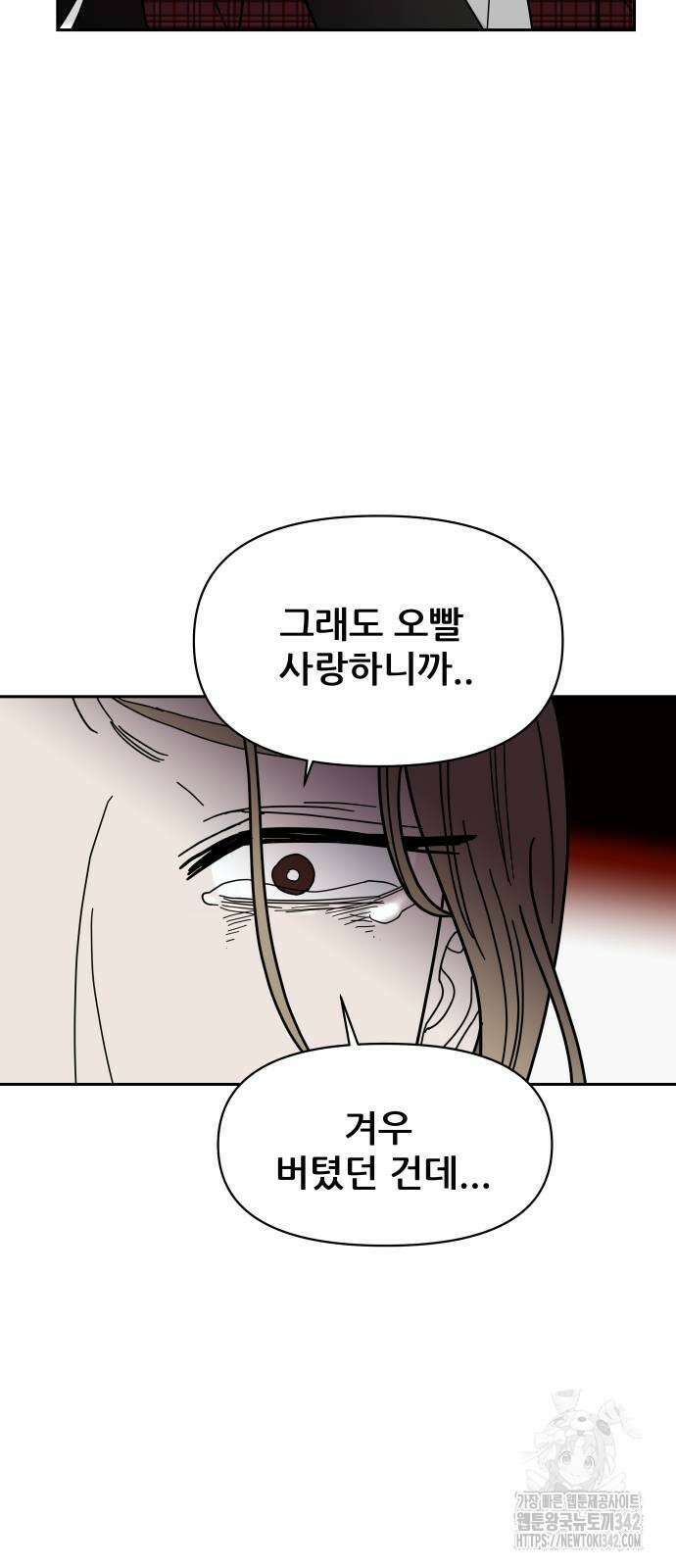 기생몽 8화 75