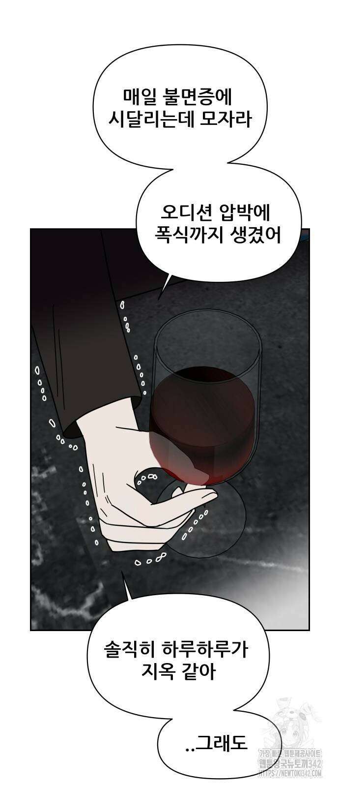 기생몽 8화 76