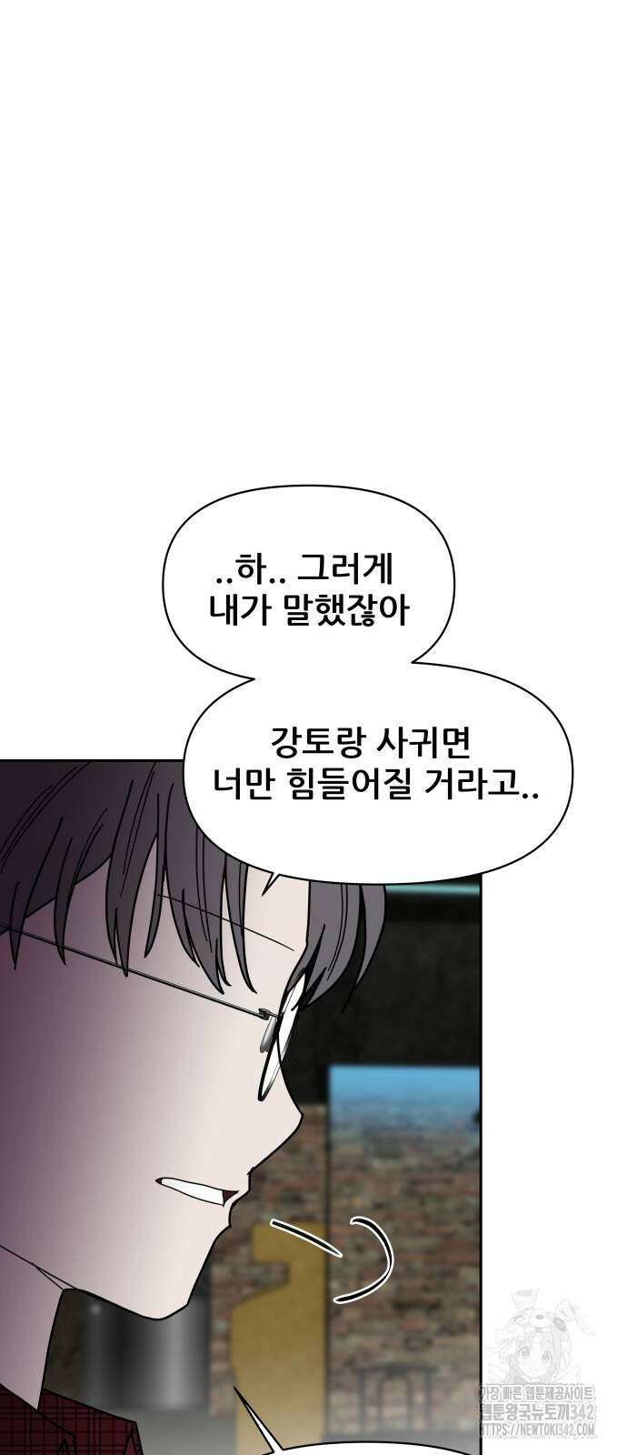 기생몽 8화 77
