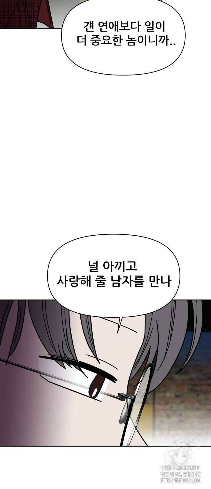 기생몽 8화 78