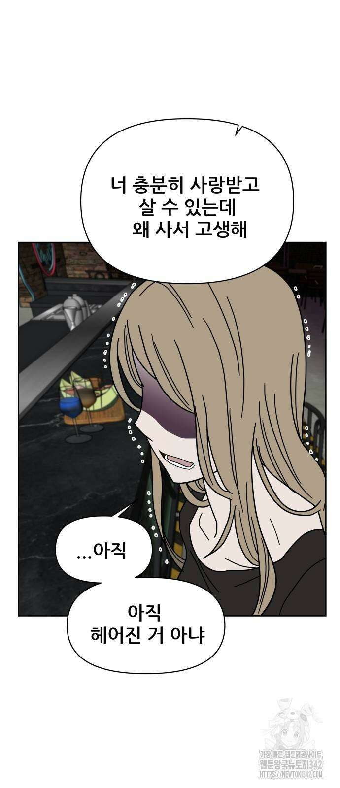 기생몽 8화 79