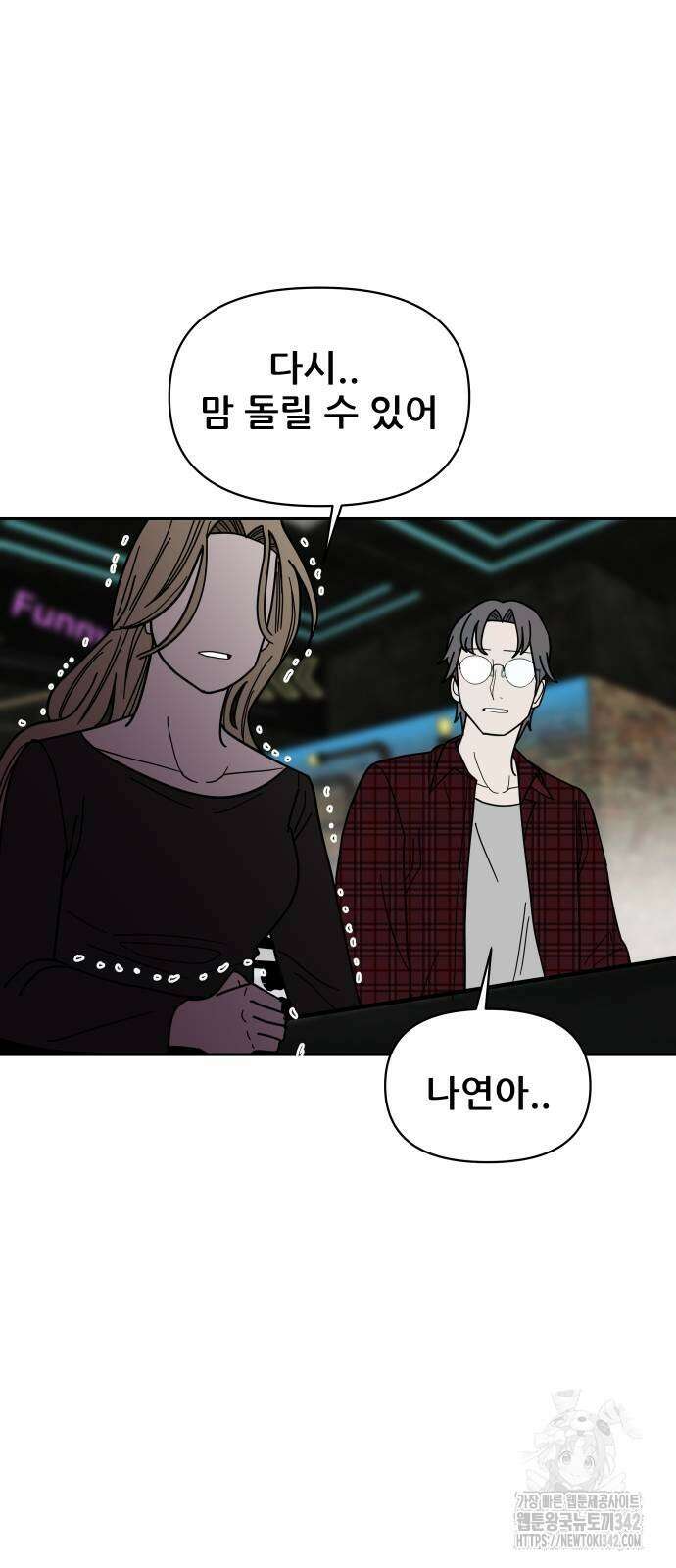 기생몽 8화 80