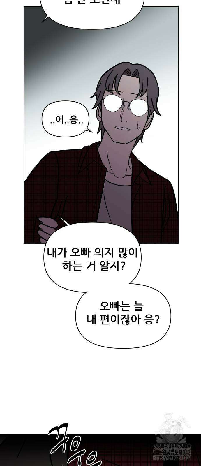 기생몽 8화 83