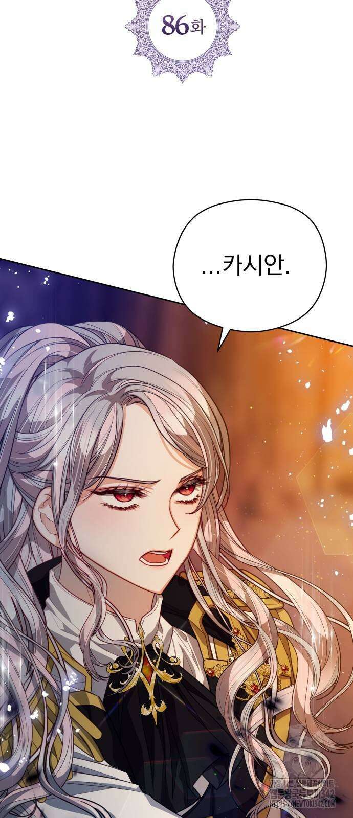 칼끝에 입술 86화 9