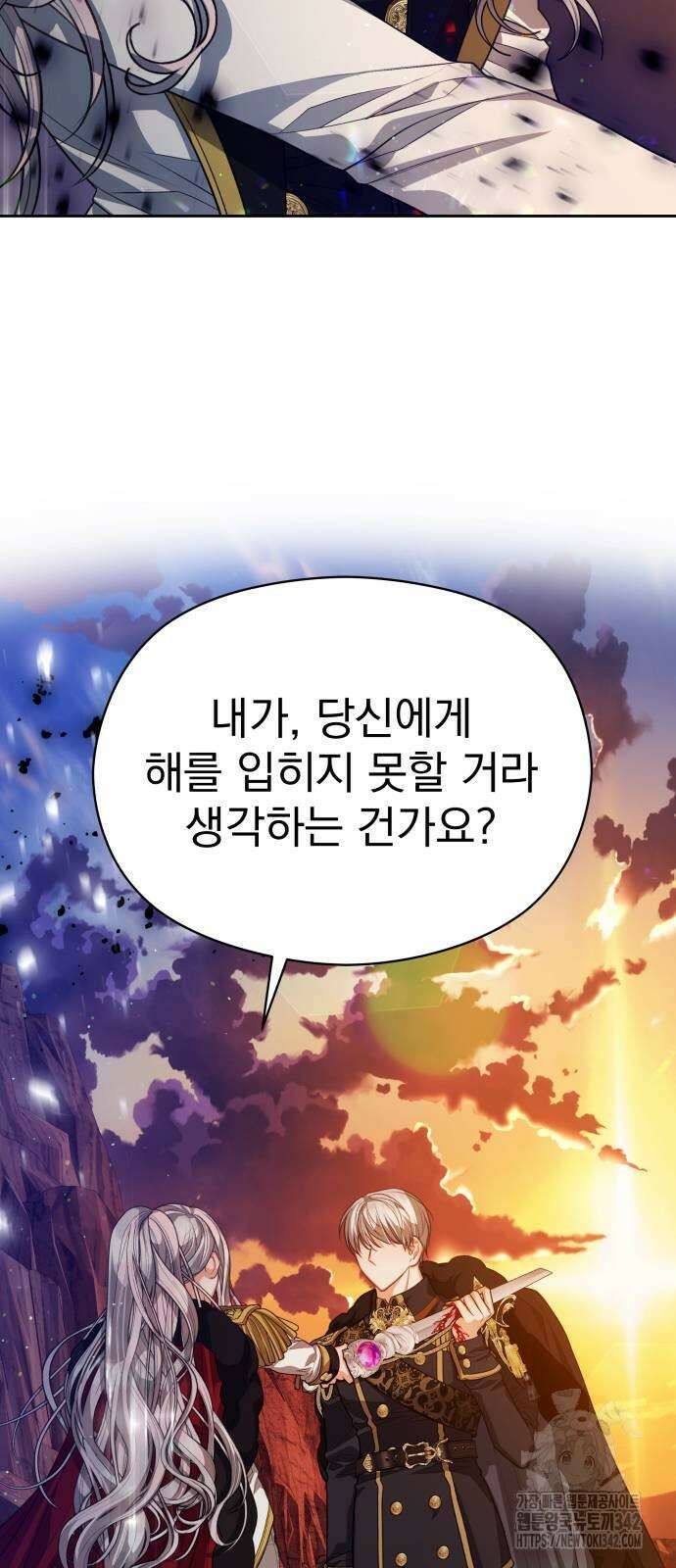 칼끝에 입술 86화 10