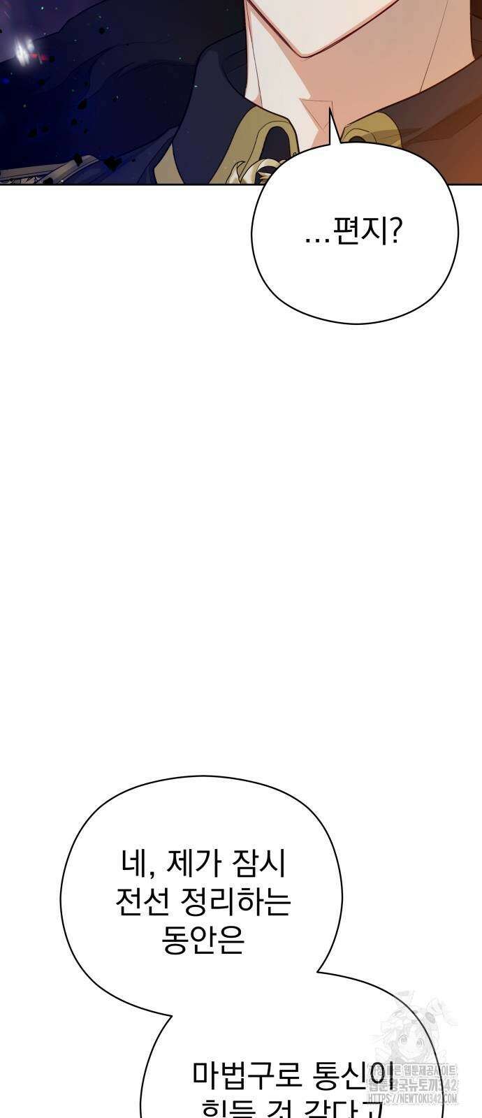 칼끝에 입술 86화 16