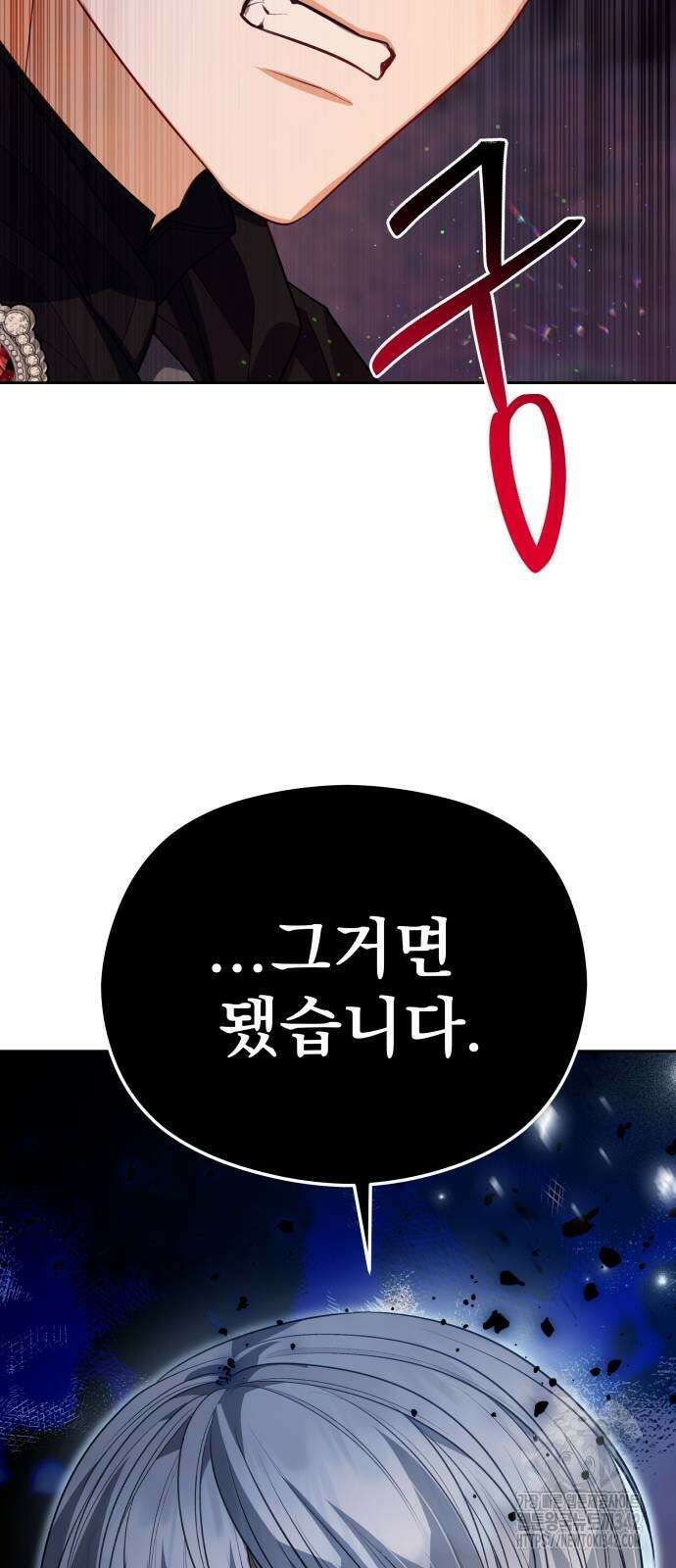 칼끝에 입술 86화 32