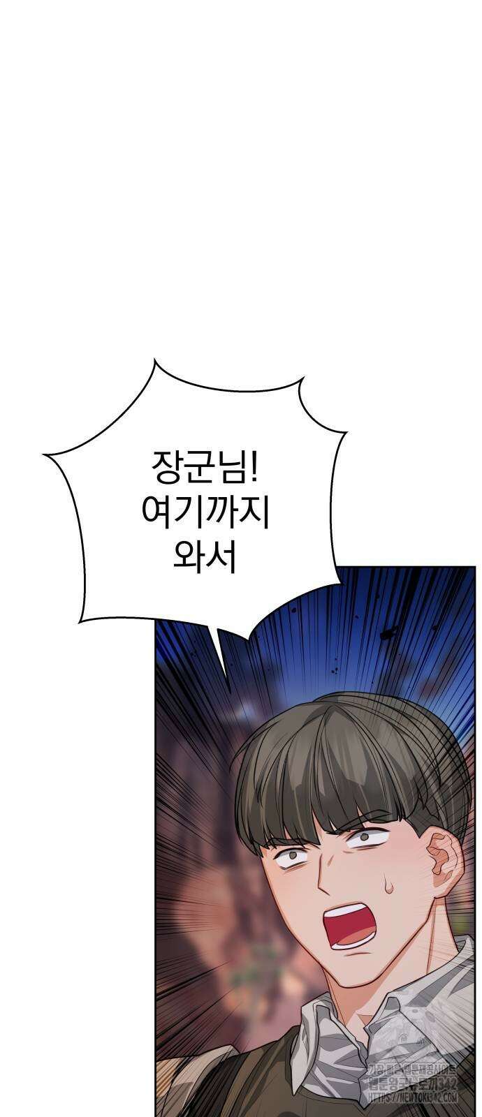칼끝에 입술 86화 36