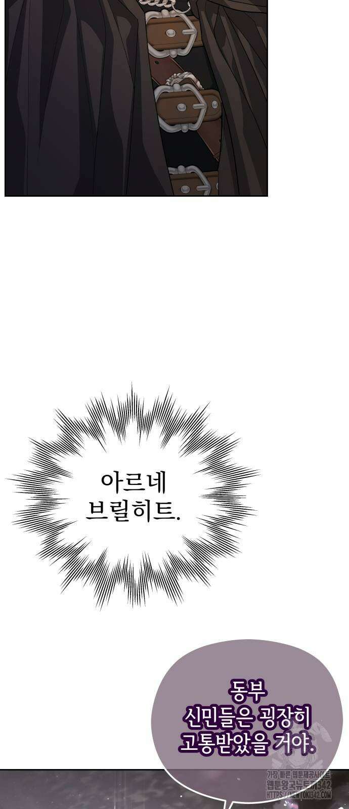 칼끝에 입술 86화 38