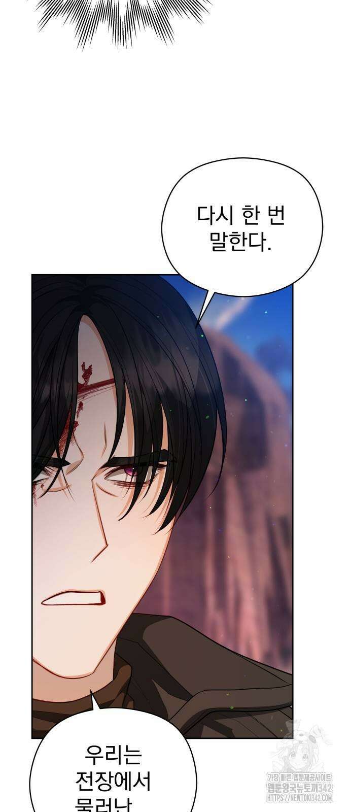 칼끝에 입술 86화 40