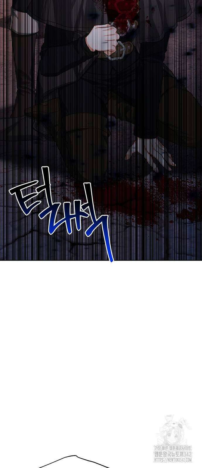칼끝에 입술 86화 44