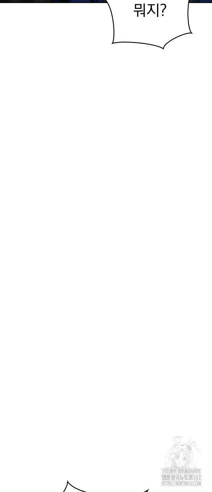 칼끝에 입술 86화 49