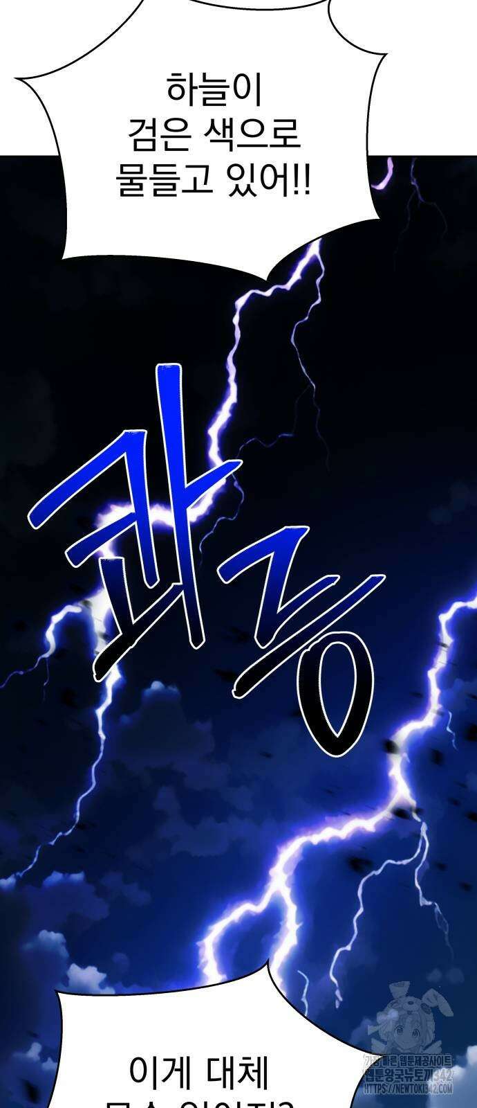 칼끝에 입술 86화 50