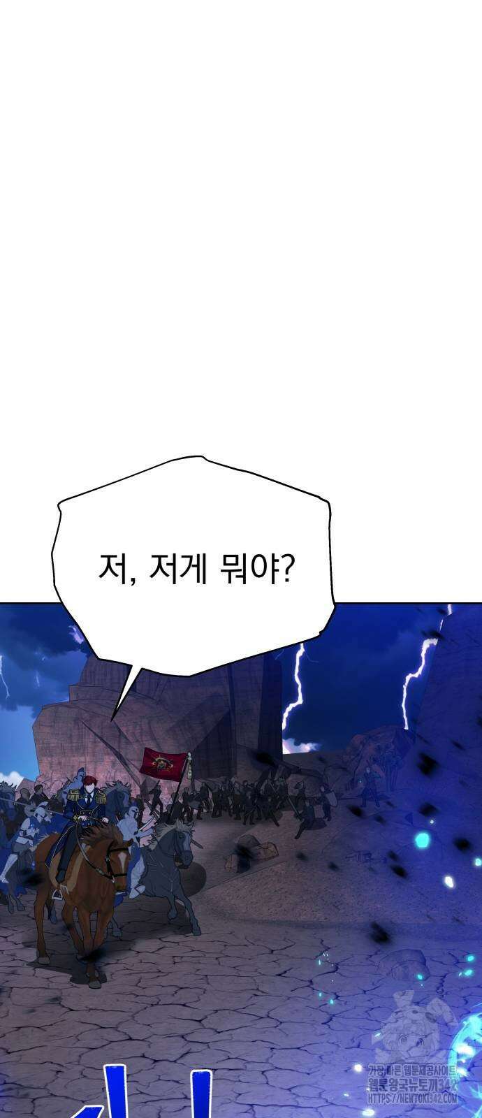 칼끝에 입술 86화 52
