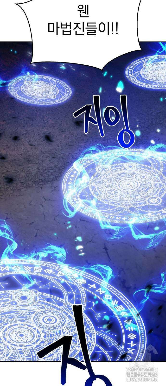 칼끝에 입술 86화 54