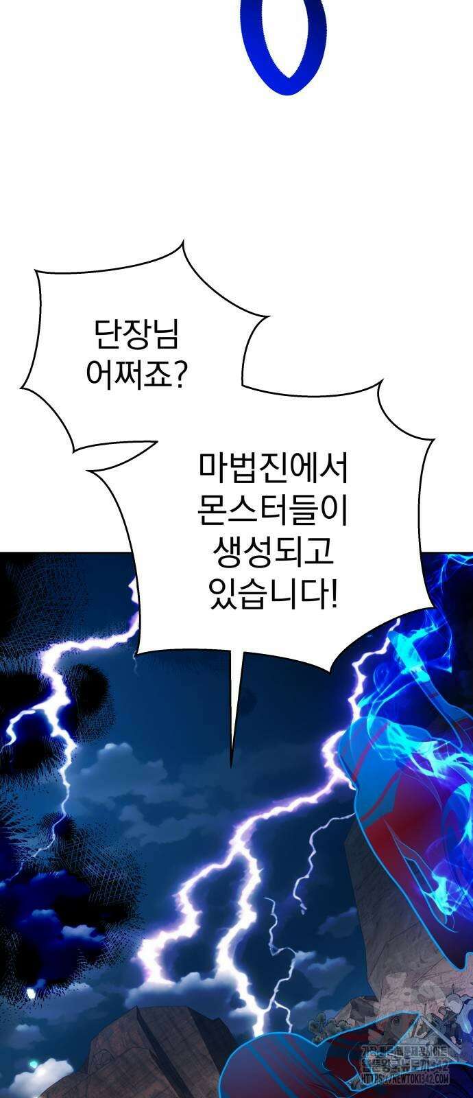 칼끝에 입술 86화 55