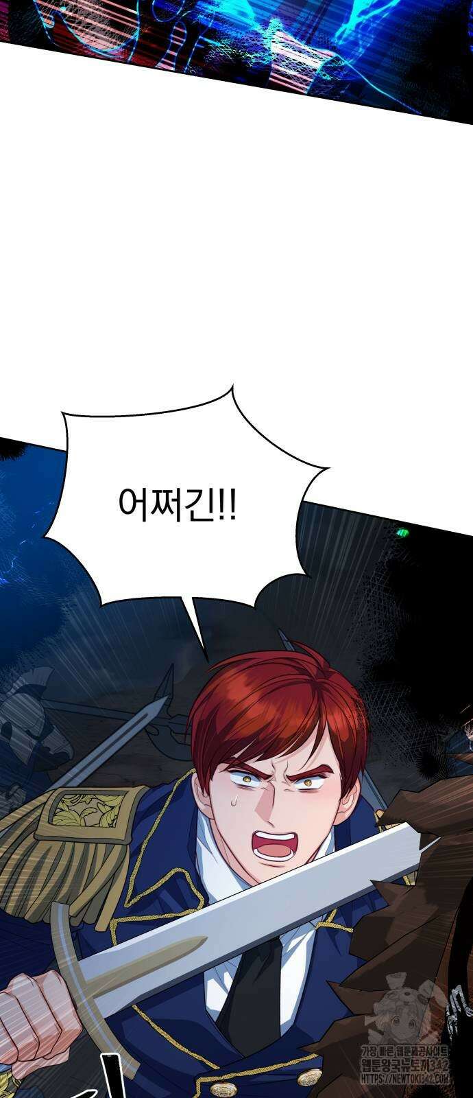 칼끝에 입술 86화 59