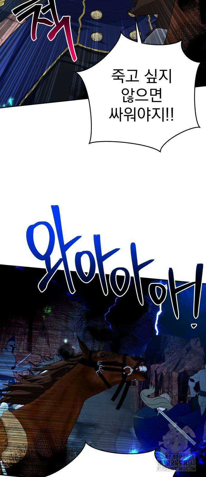 칼끝에 입술 86화 60