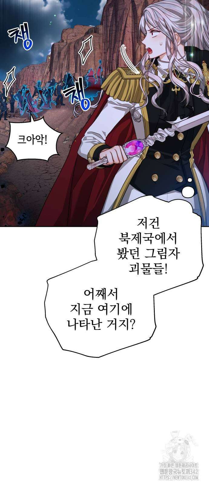 칼끝에 입술 86화 62
