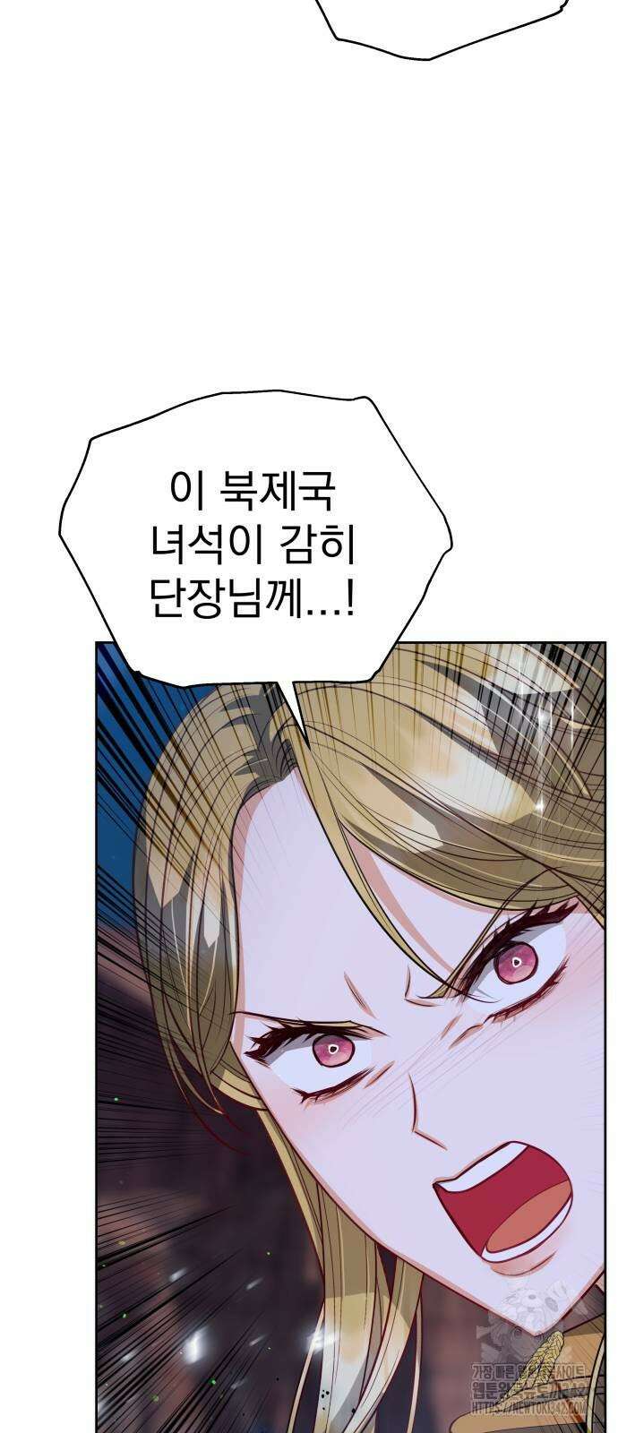 칼끝에 입술 86화 64