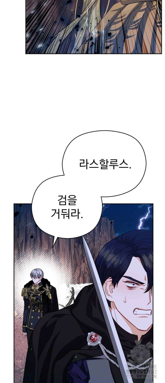 칼끝에 입술 86화 65