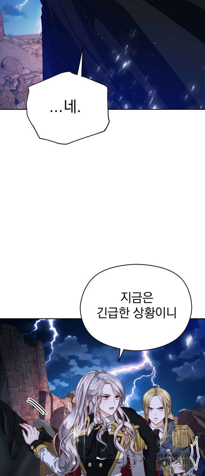 칼끝에 입술 86화 69