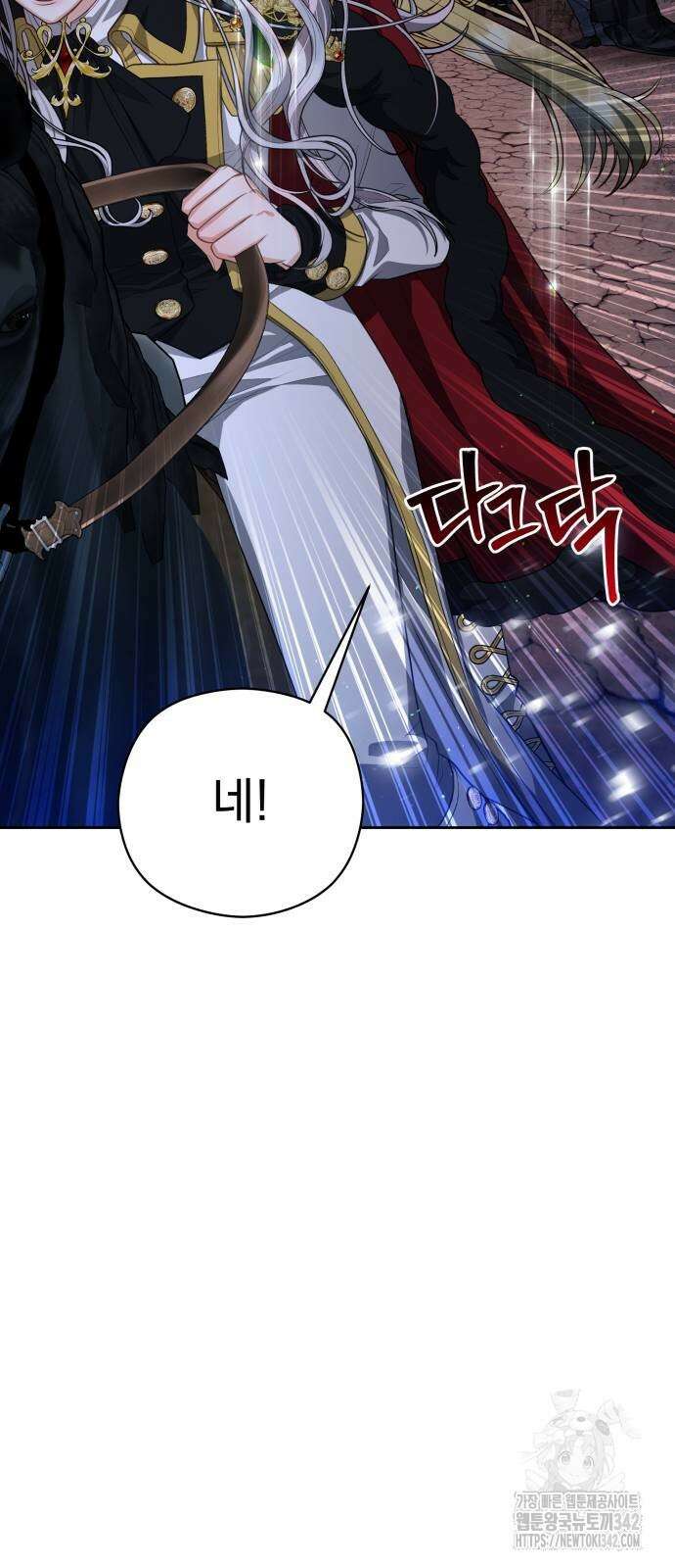 칼끝에 입술 86화 71