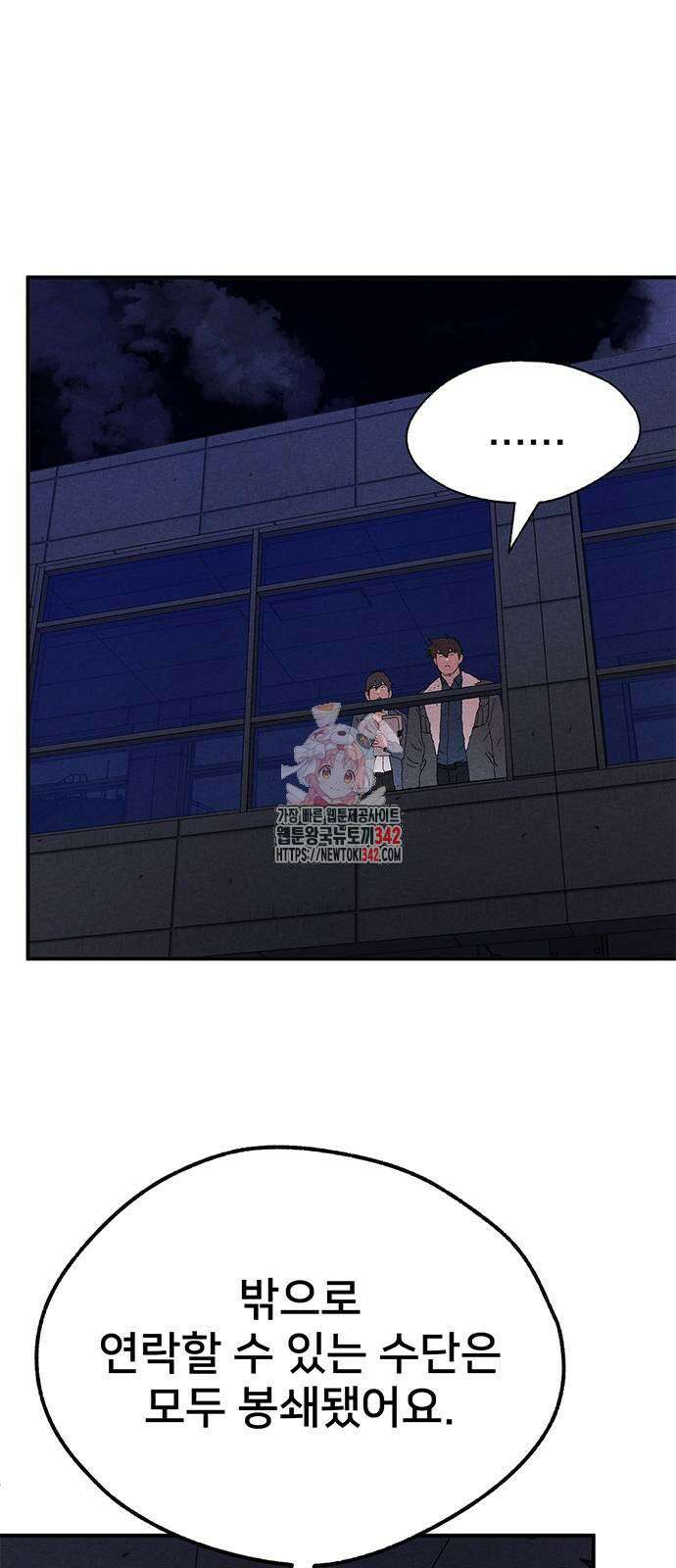 형사 본색 36화 1