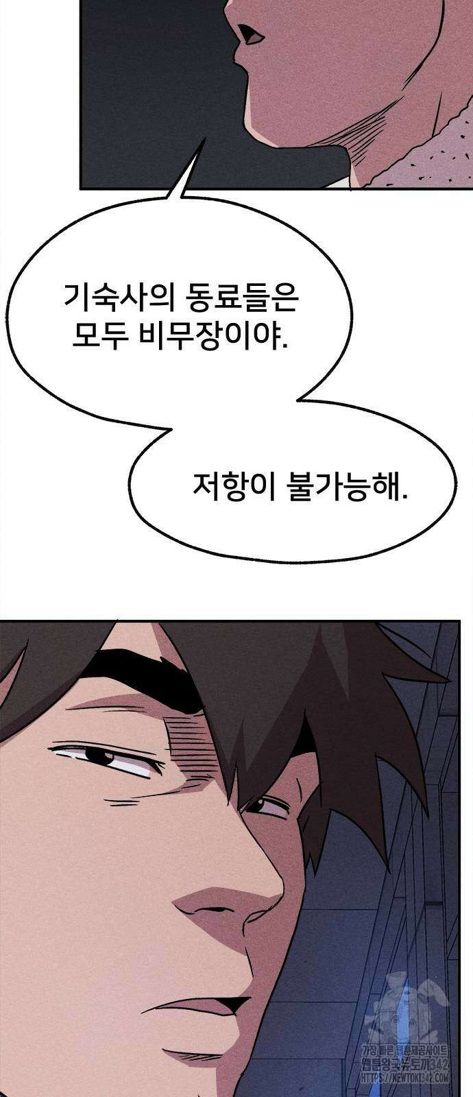 형사 본색 36화 3