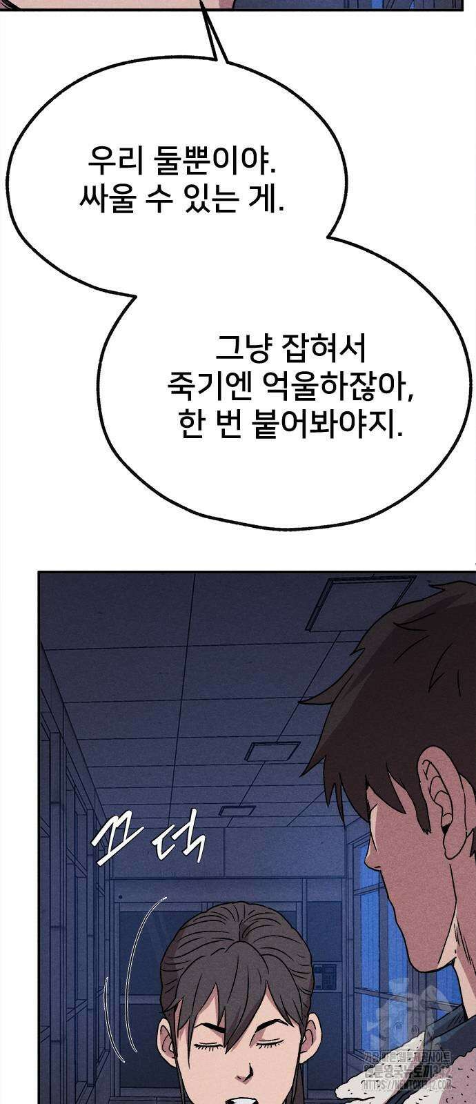 형사 본색 36화 4