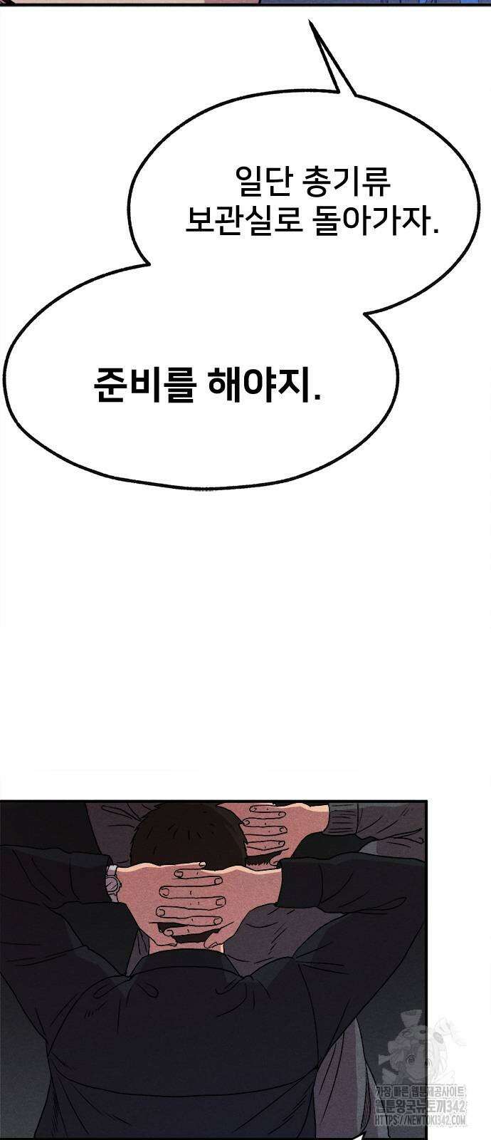 형사 본색 36화 6