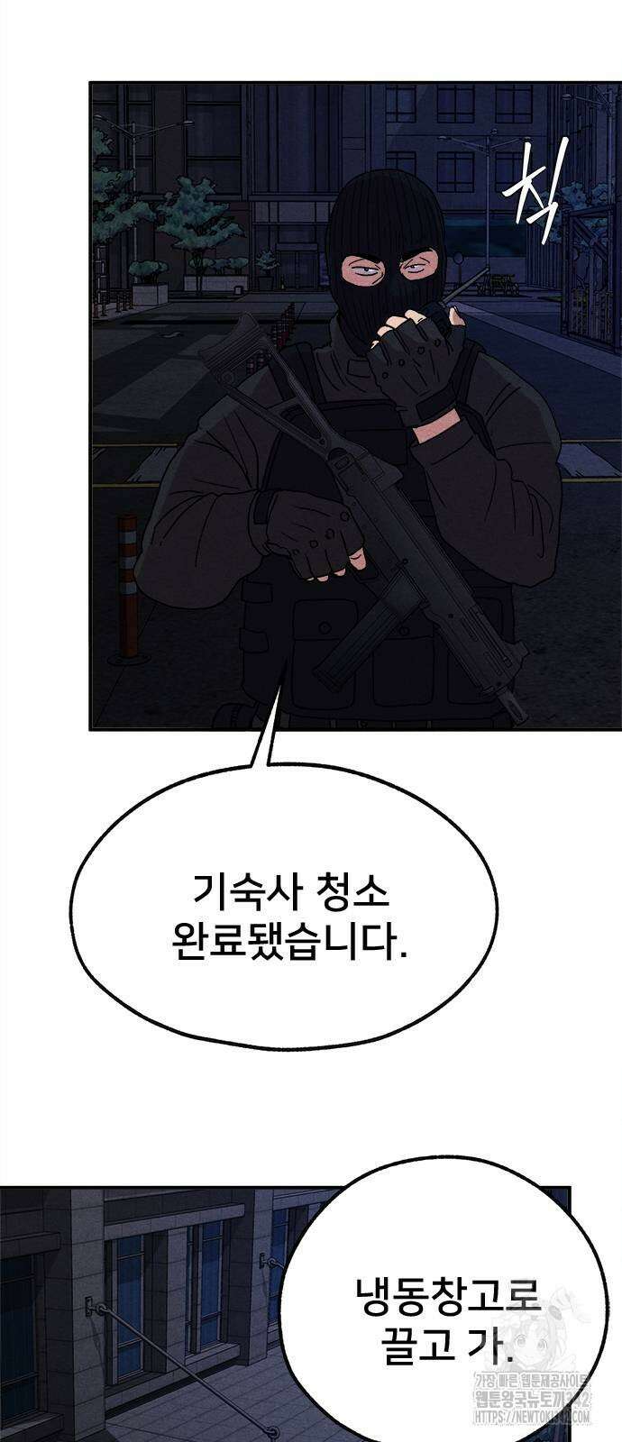형사 본색 36화 8