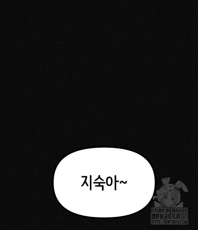 수상한 다이어트 클럽 20화 2