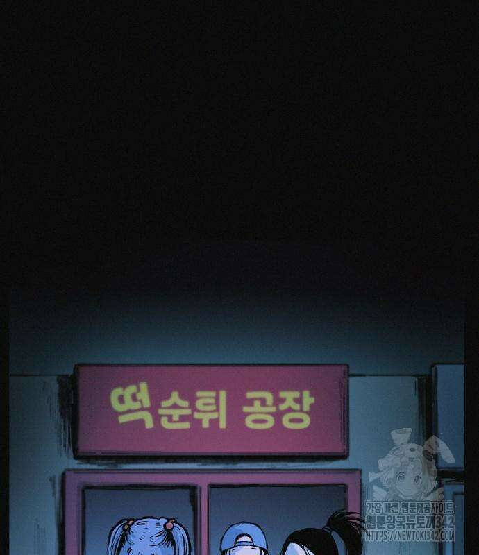 수상한 다이어트 클럽 20화 3