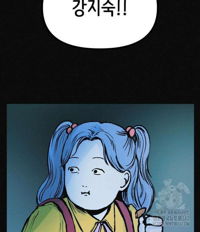 수상한 다이어트 클럽 20화 5