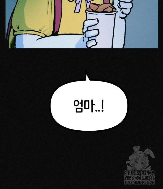 수상한 다이어트 클럽 20화 6
