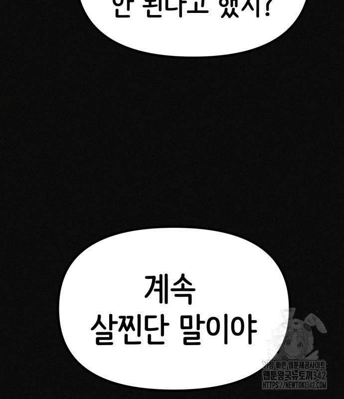 수상한 다이어트 클럽 20화 9